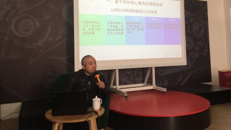 领悟自然科学魅力 点亮核心素养“明灯” ——嘉定教研员为集散地教师分享小学自然科学课程